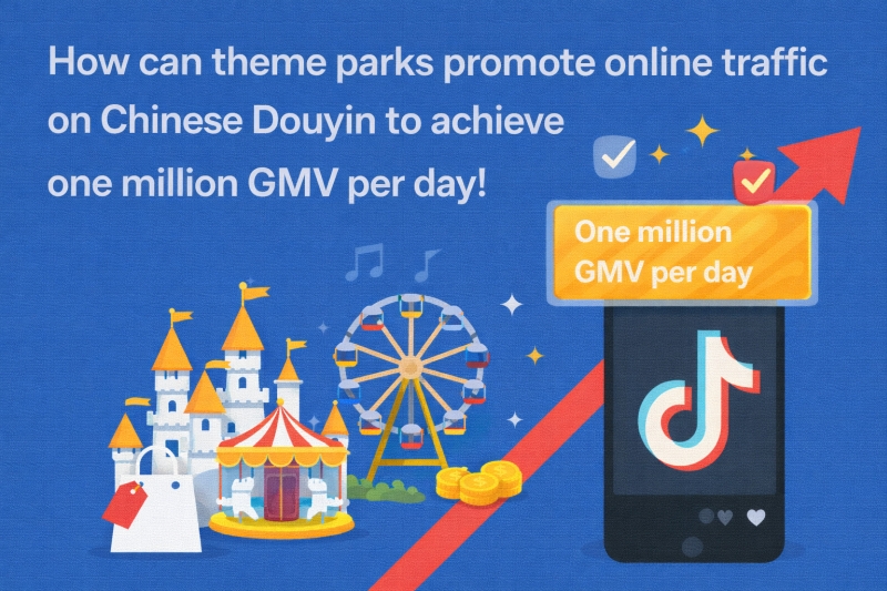 How can theme parks promote online traffic on Chinese Douyin to achieve one million GMV per day!